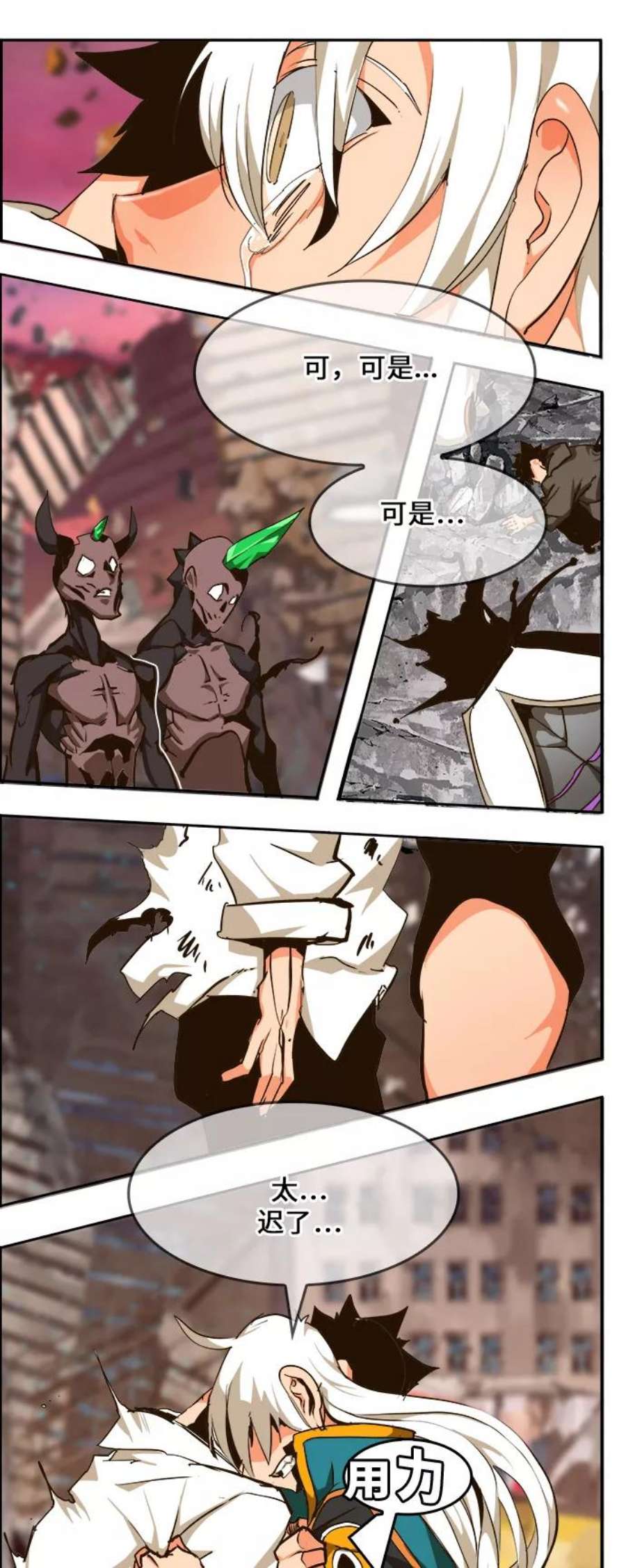 高校之神第6部 RE：与神的较量 第462话