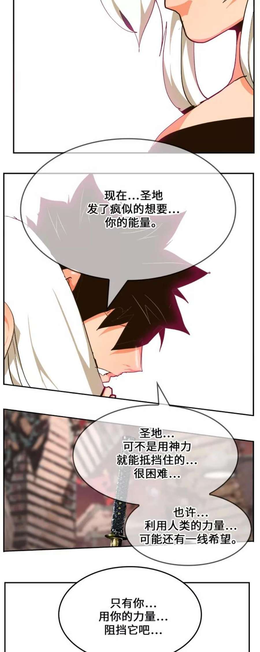 高校之神第6部 RE：与神的较量 第462话