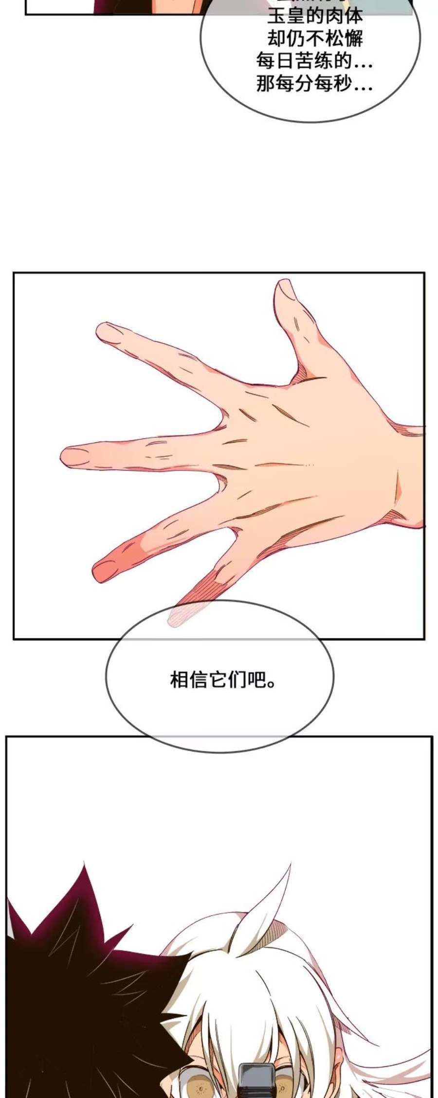 高校之神第6部 RE：与神的较量 第462话