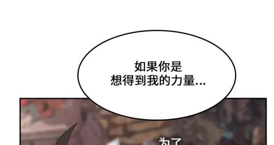 高校之神第6部 RE：与神的较量 第462话