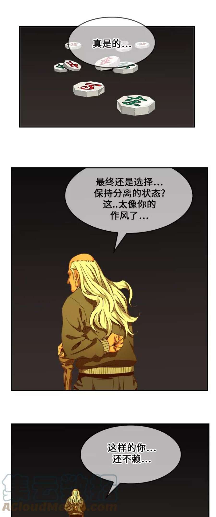 高校之神第6部 RE：与神的较量 第462话
