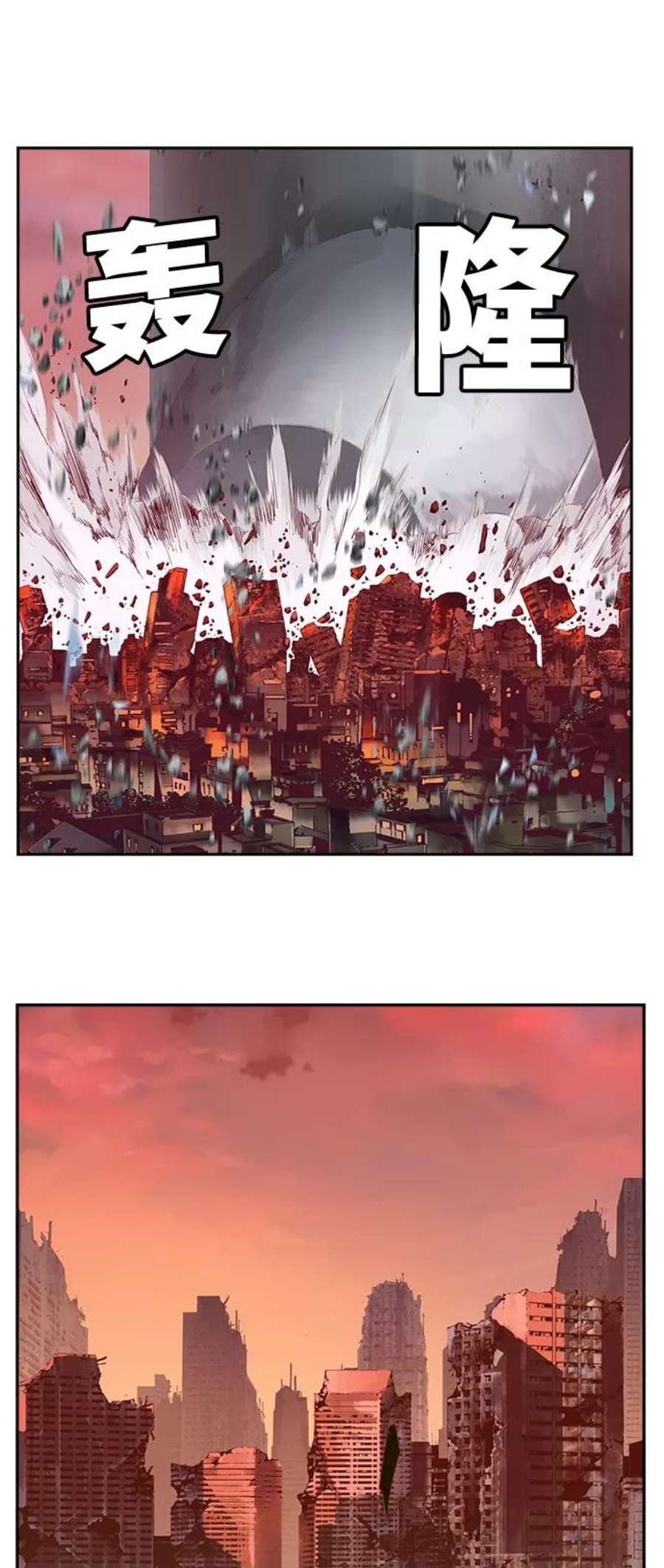高校之神第6部 RE：与神的较量 第462话