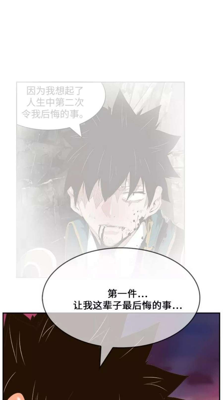 高校之神第6部 RE：与神的较量 第462话