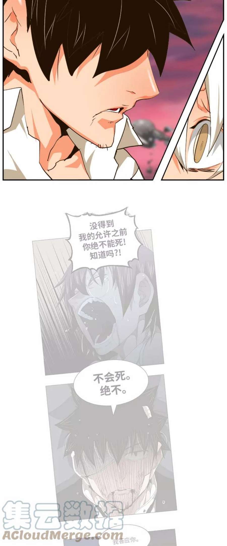 高校之神第6部 RE：与神的较量 第462话