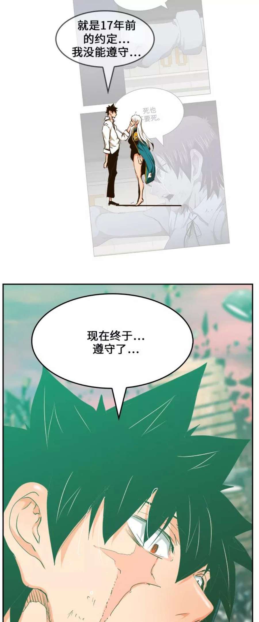 高校之神第6部 RE：与神的较量 第462话