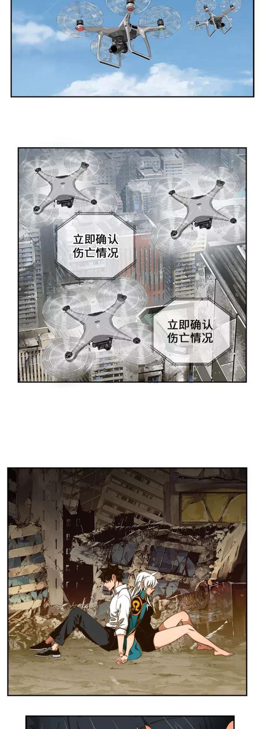 高校之神第6部 RE：与神的较量 第463话