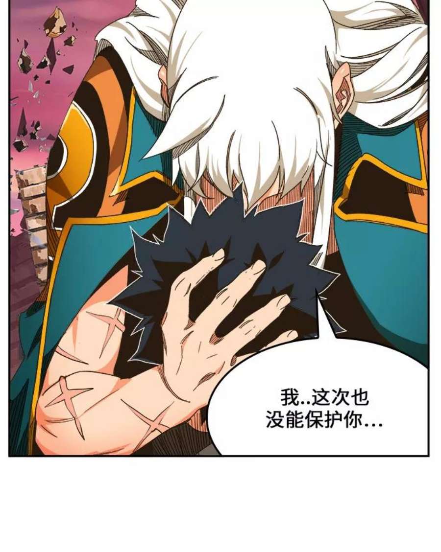 高校之神第6部 RE：与神的较量 第463话