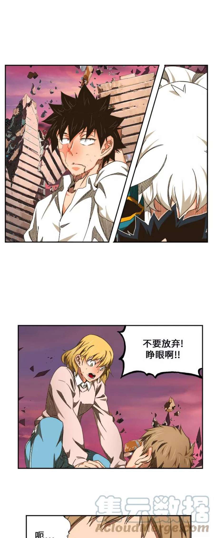 高校之神第6部 RE：与神的较量 第463话