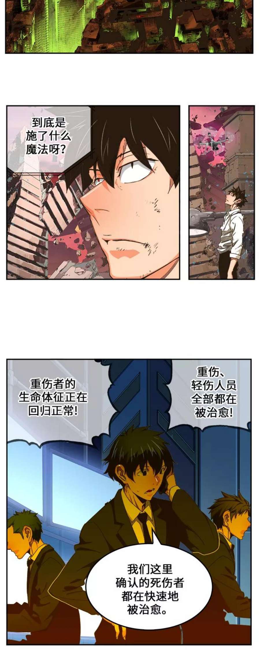 高校之神第6部 RE：与神的较量 第463话
