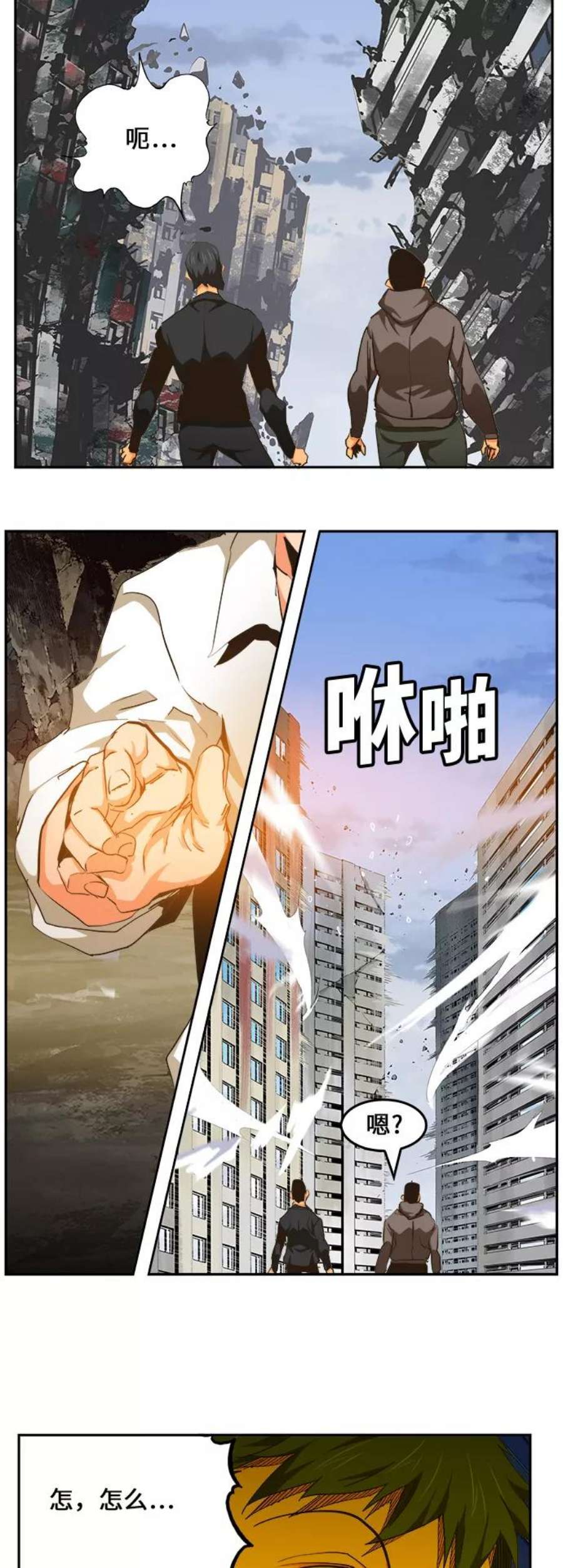 高校之神第6部 RE：与神的较量 第463话