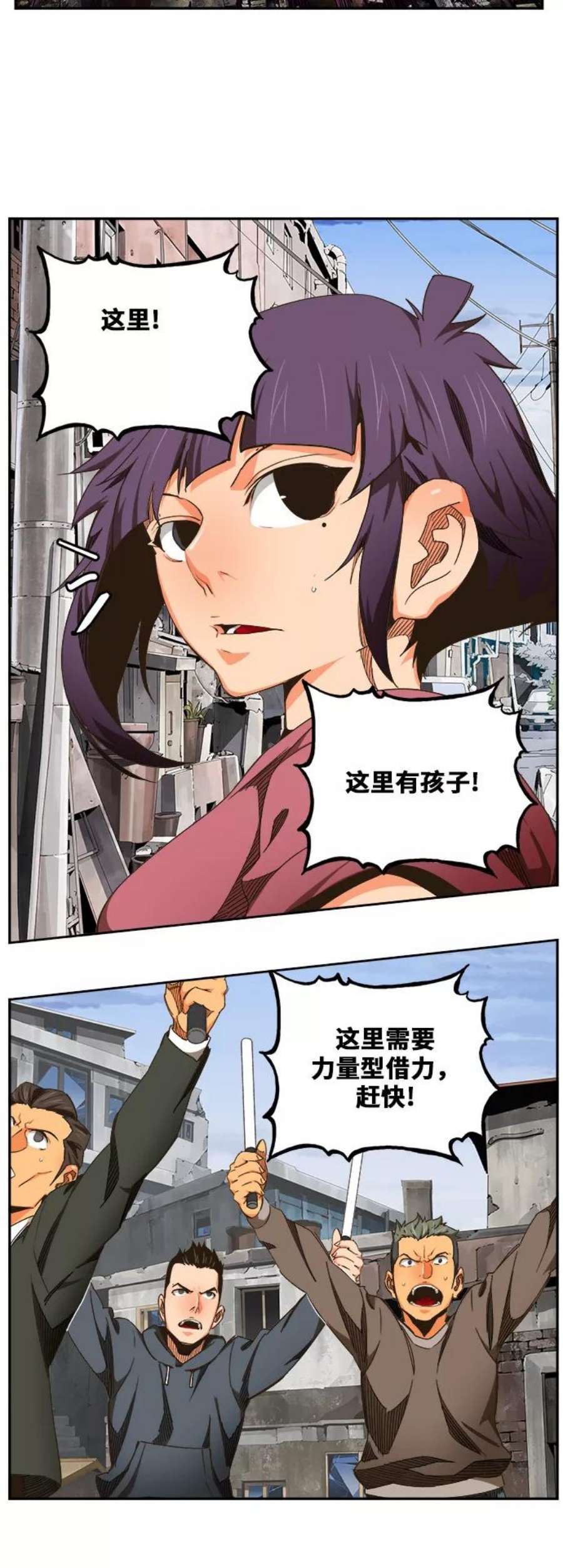 高校之神第6部 RE：与神的较量 第463话