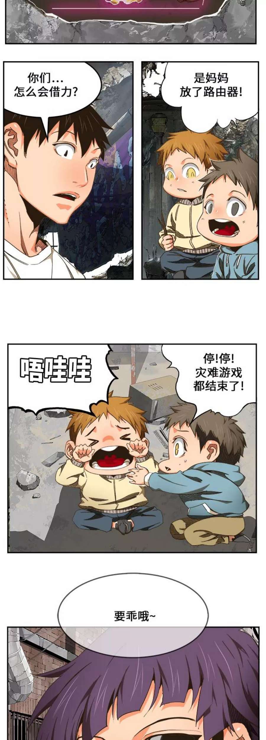 高校之神第6部 RE：与神的较量 第463话