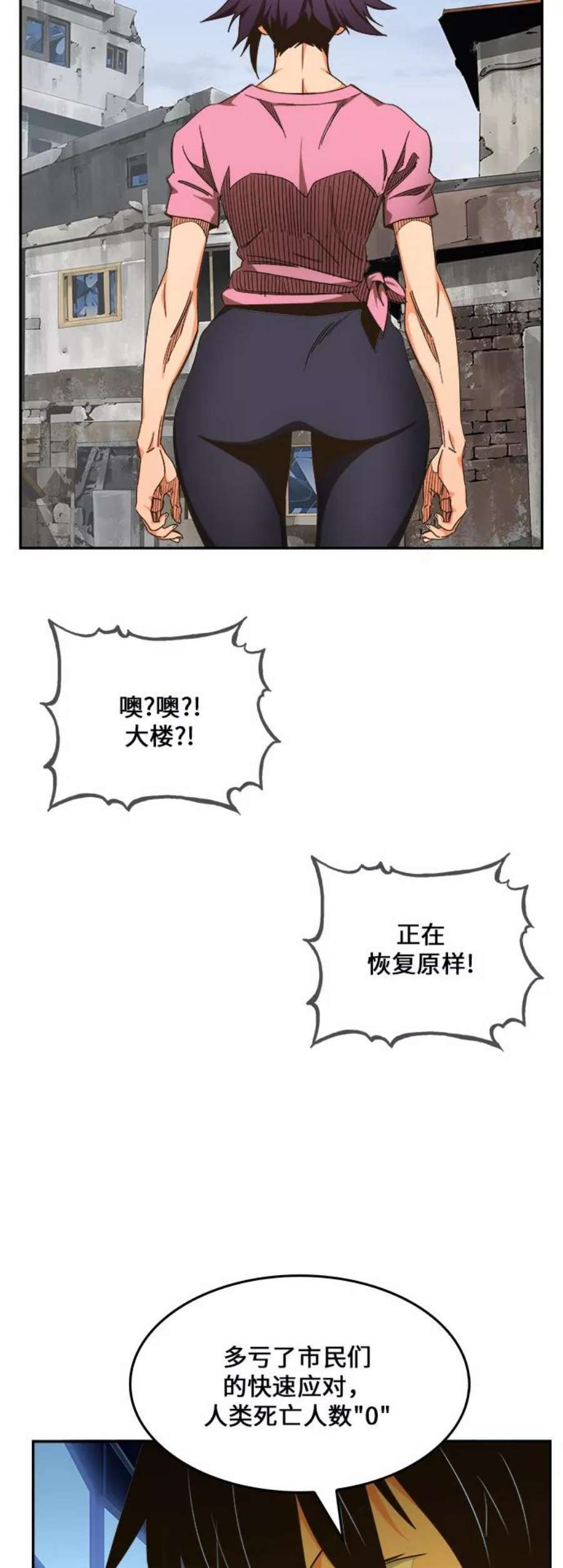 高校之神第6部 RE：与神的较量 第463话