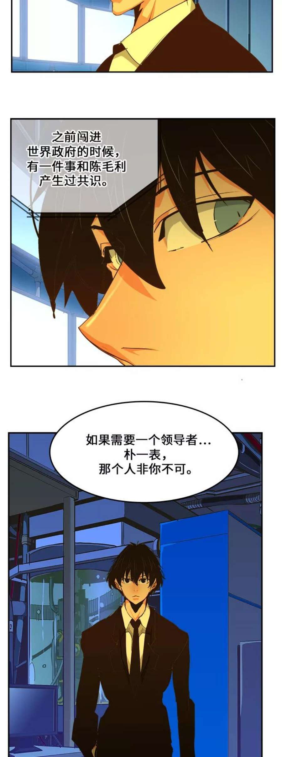 高校之神第6部 RE：与神的较量 第463话