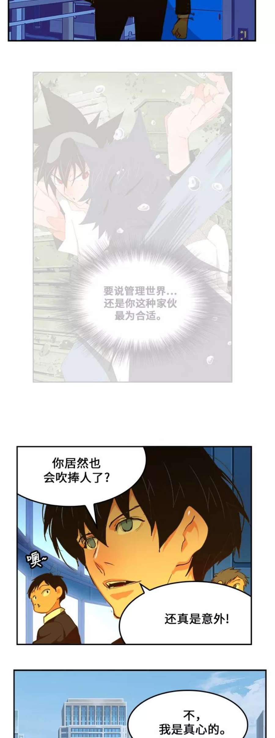 高校之神第6部 RE：与神的较量 第463话