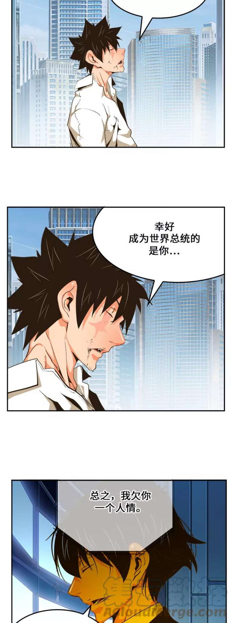 高校之神第6部 RE：与神的较量 第463话