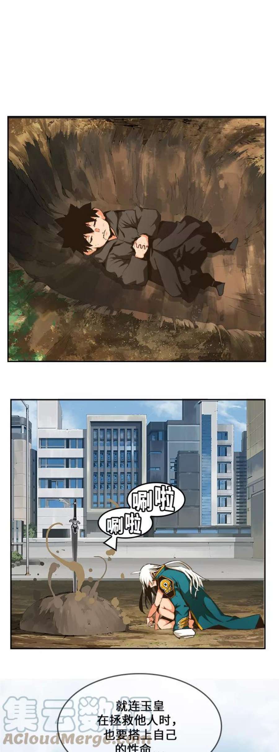 高校之神第6部 RE：与神的较量 第463话
