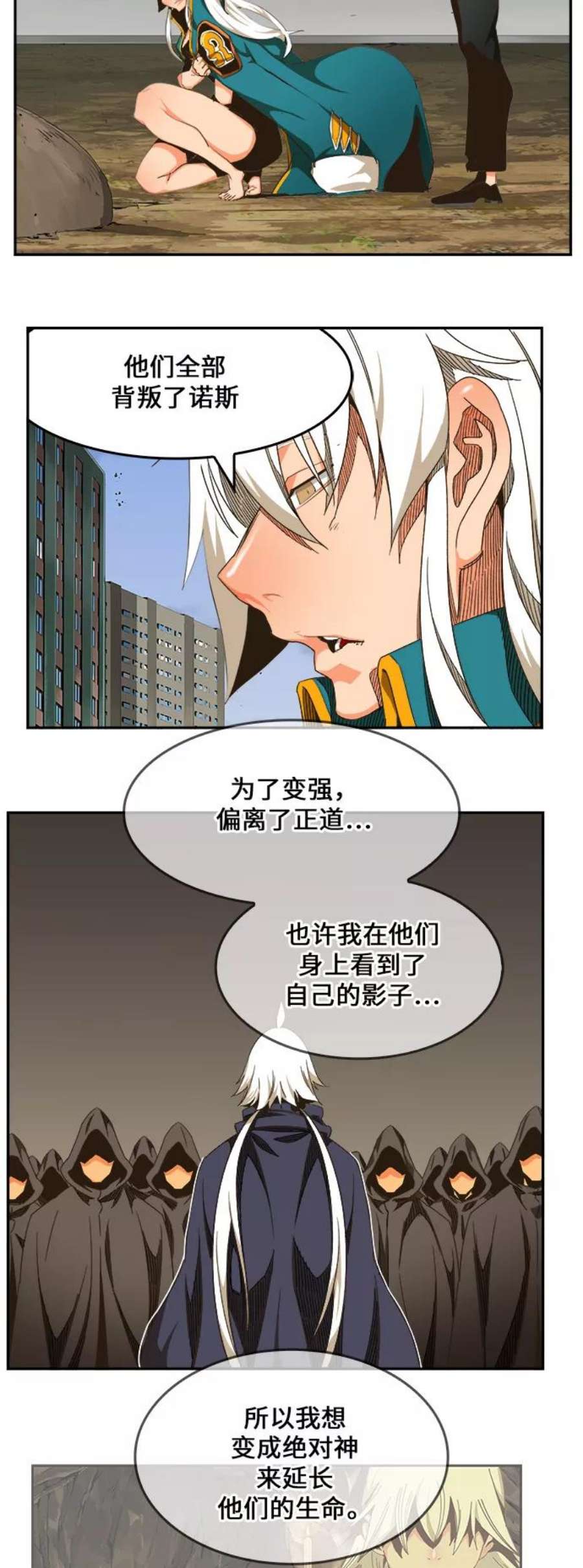 高校之神第6部 RE：与神的较量 第463话