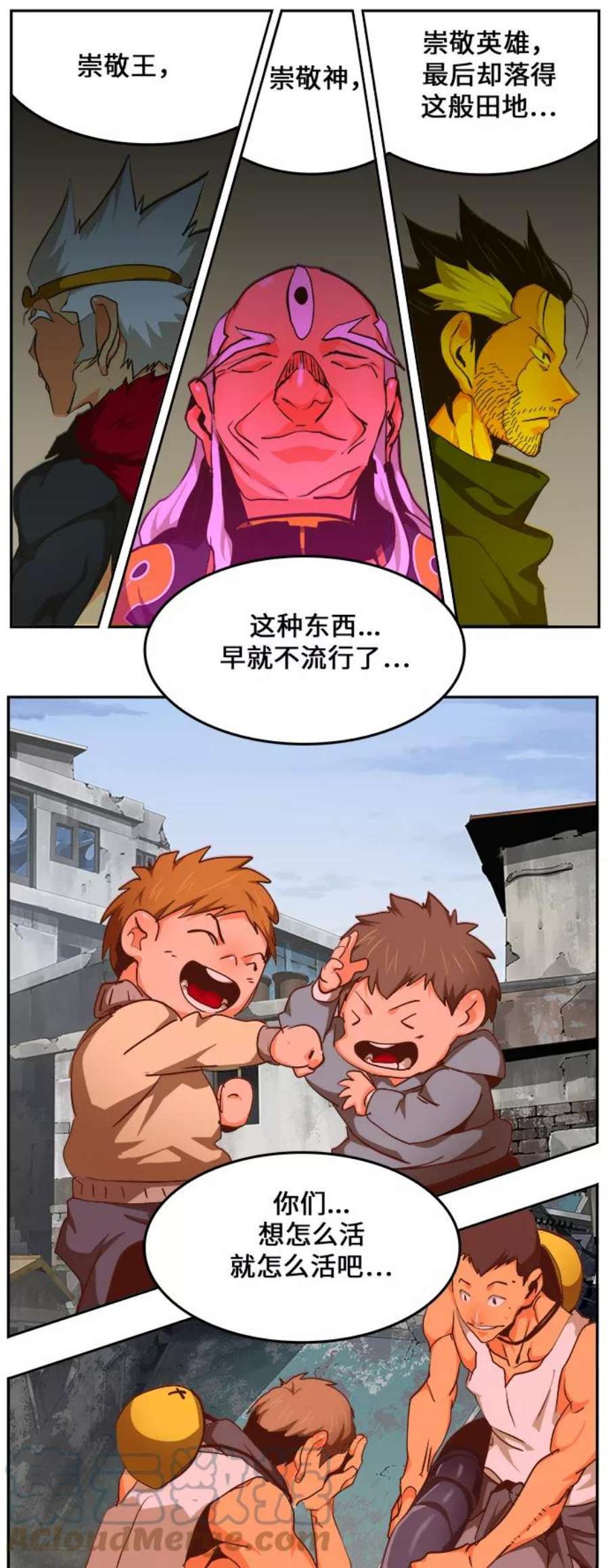 高校之神第6部 RE：与神的较量 第463话