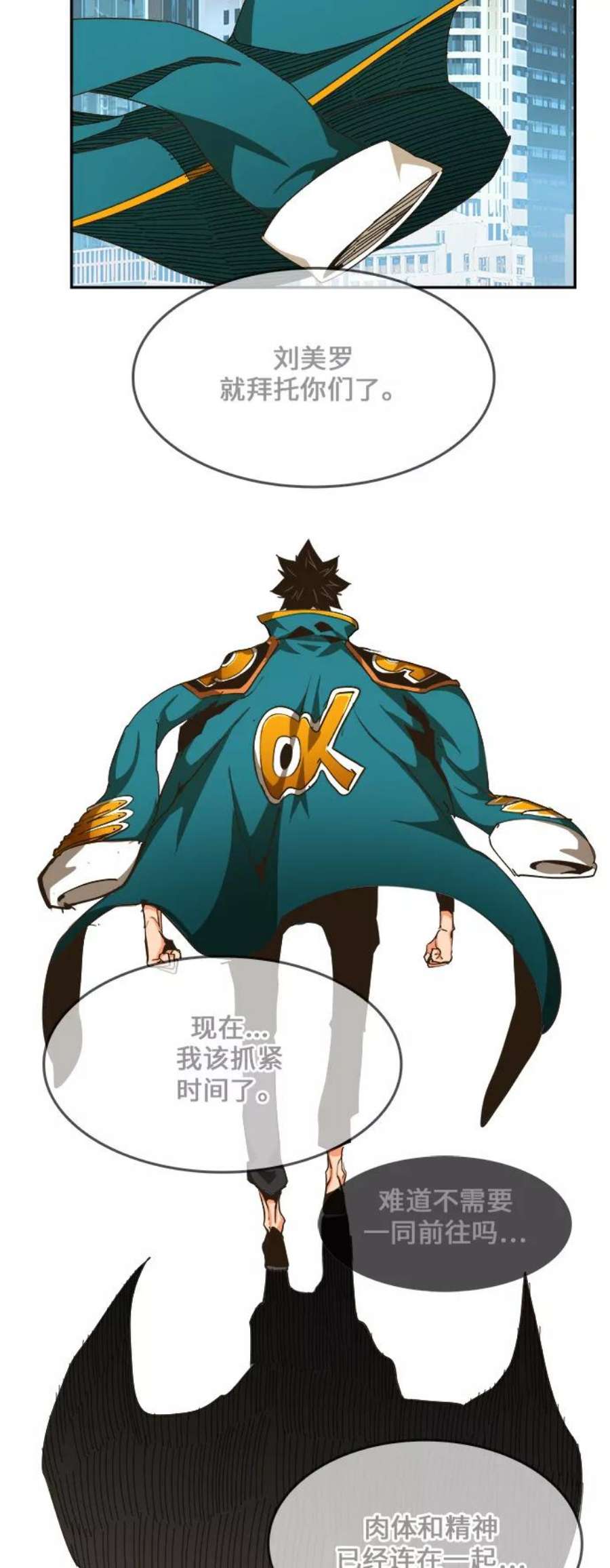 高校之神第6部 RE：与神的较量 第463话