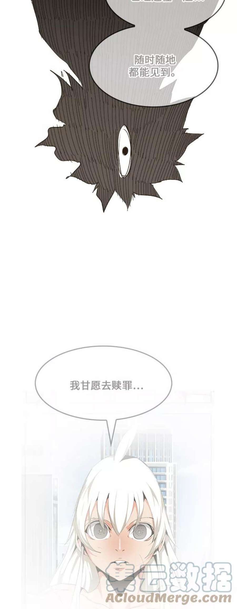 高校之神第6部 RE：与神的较量 第463话