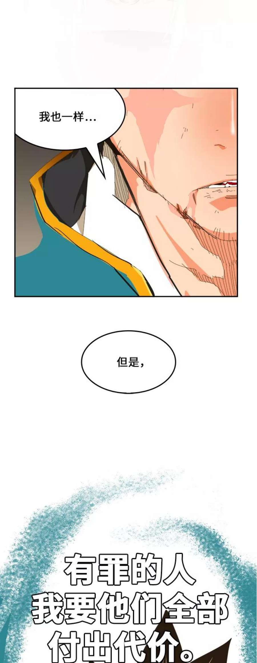 高校之神第6部 RE：与神的较量 第463话