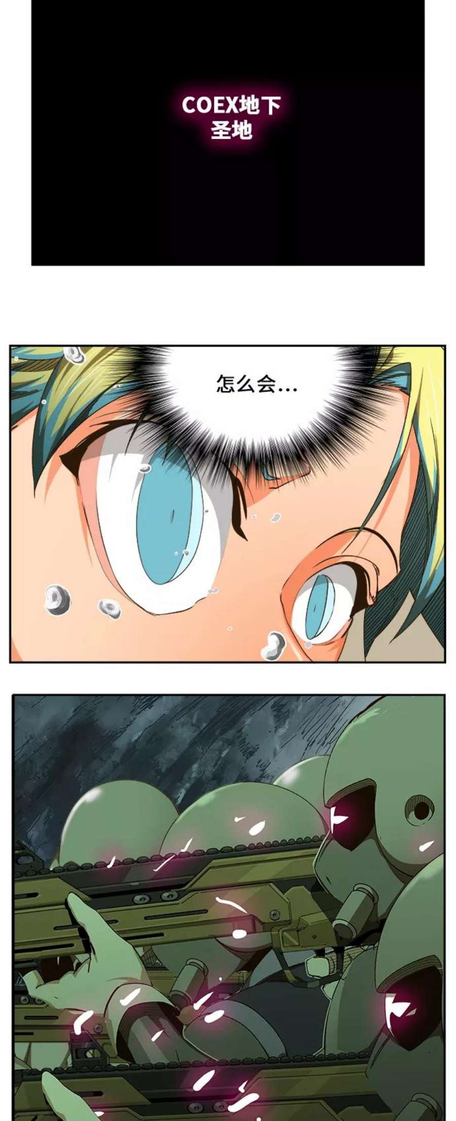 高校之神第6部 RE：与神的较量 第464话