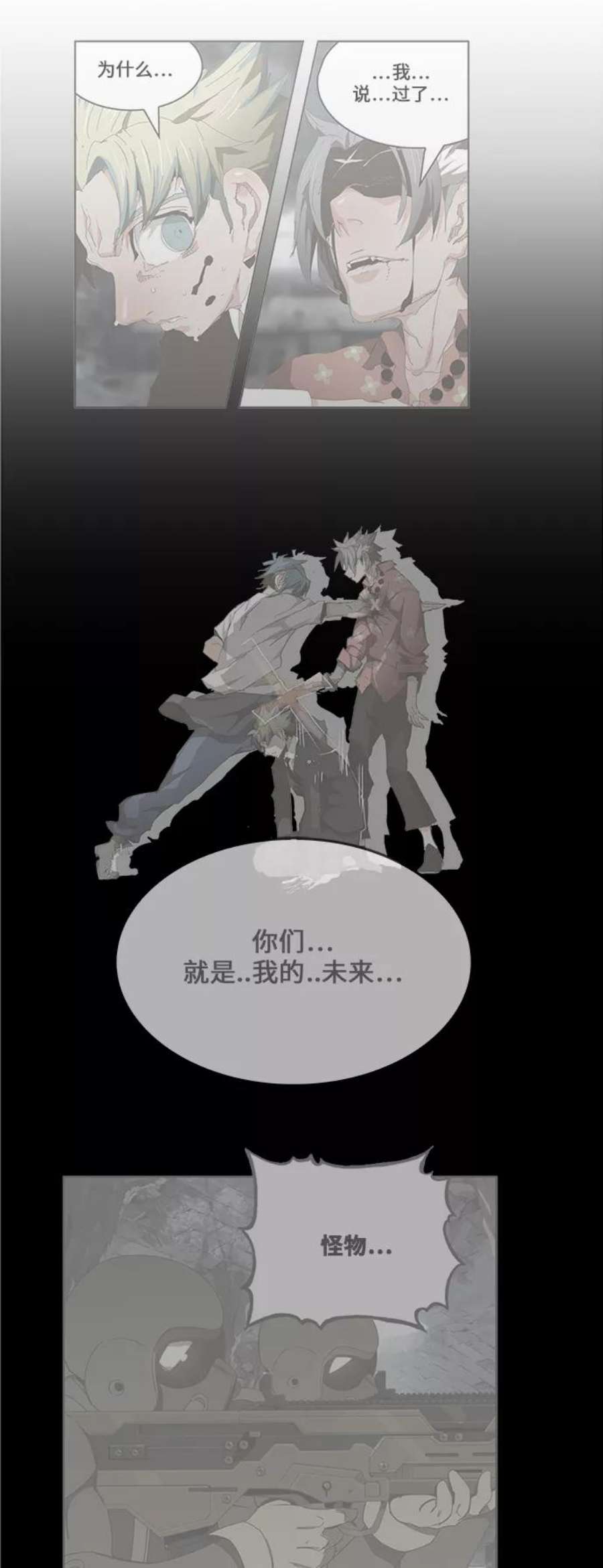 高校之神第6部 RE：与神的较量 第464话