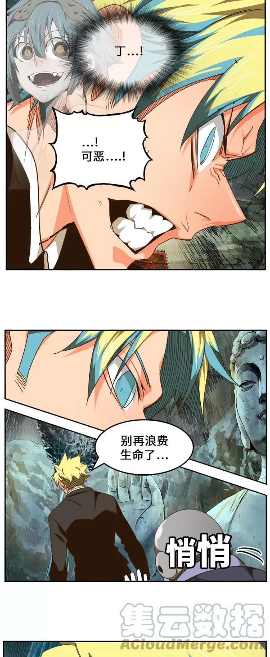 高校之神第6部 RE：与神的较量 第464话