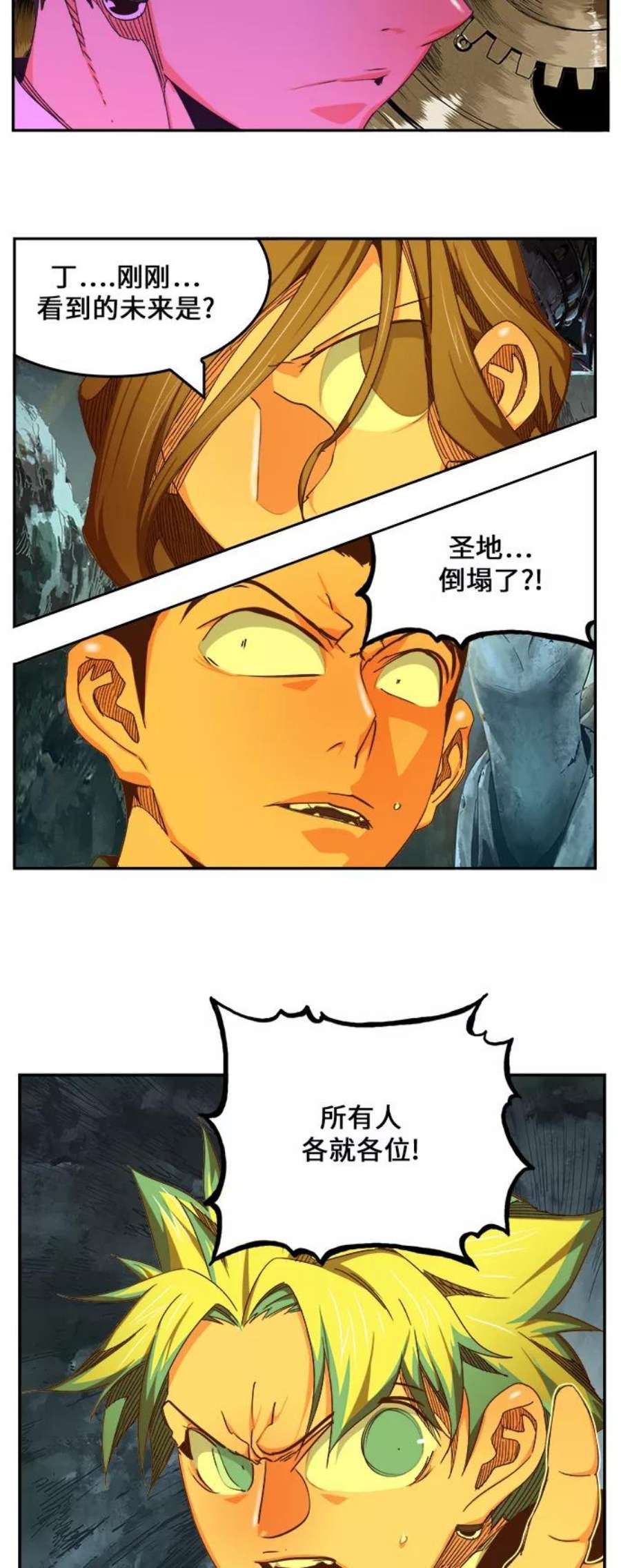 高校之神第6部 RE：与神的较量 第464话