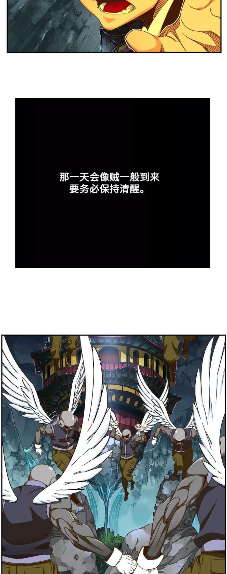 高校之神第6部 RE：与神的较量 第464话