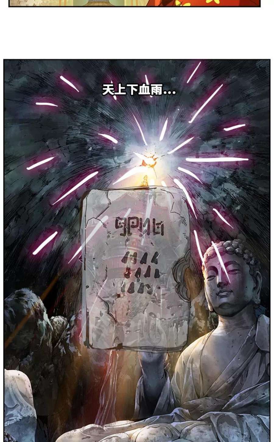 高校之神第6部 RE：与神的较量 第464话