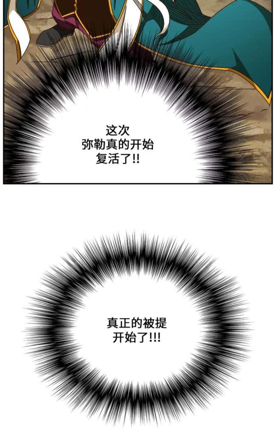 高校之神第6部 RE：与神的较量 第464话