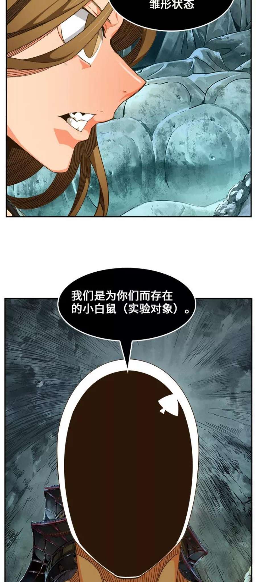 高校之神第6部 RE：与神的较量 第464话