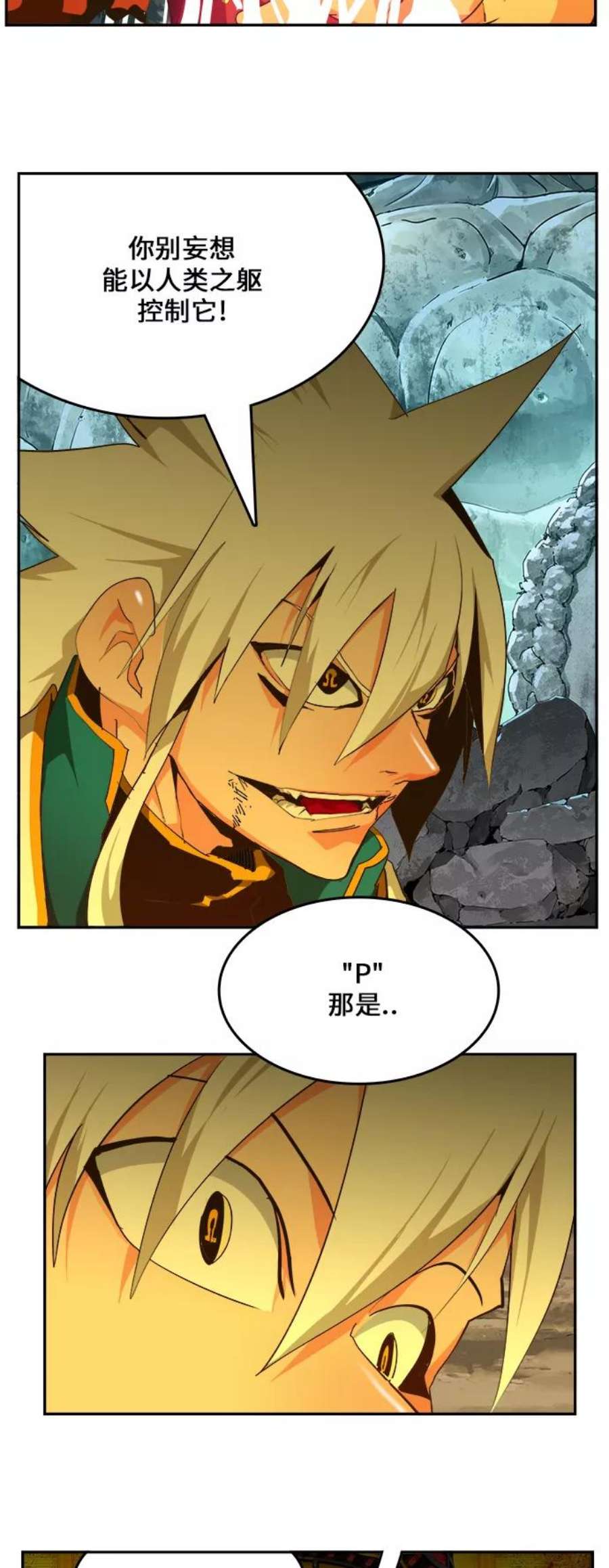 高校之神第6部 RE：与神的较量 第464话