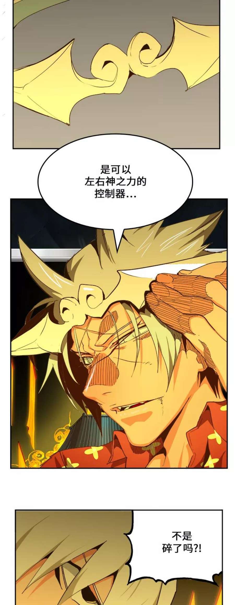高校之神第6部 RE：与神的较量 第464话