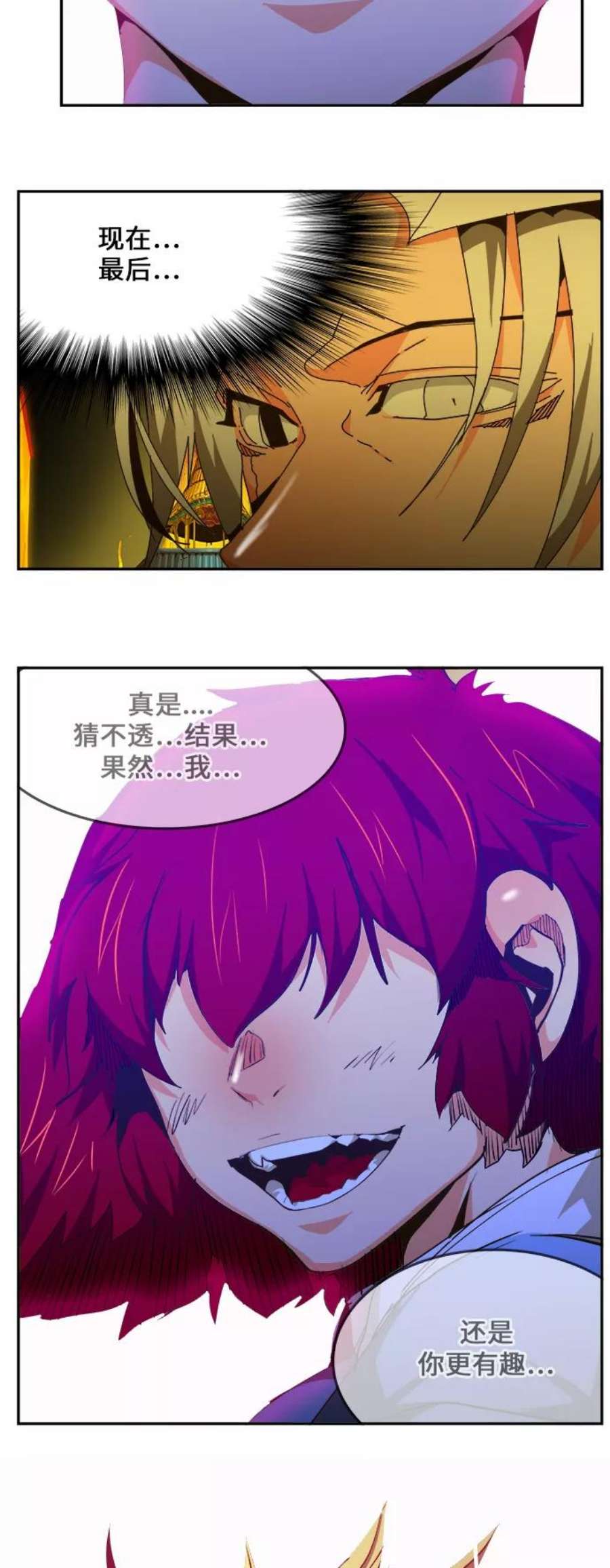 高校之神第6部 RE：与神的较量 第464话