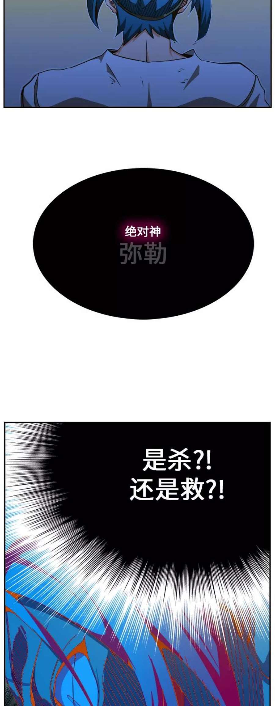 高校之神第6部 RE：与神的较量 第464话