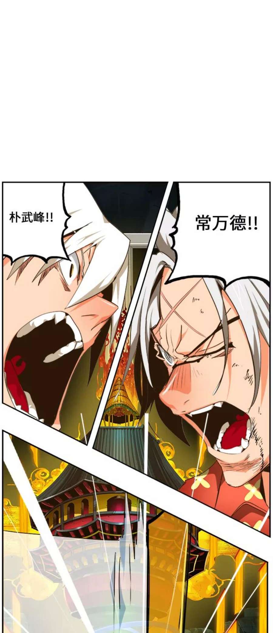 高校之神第6部 RE：与神的较量 第464话