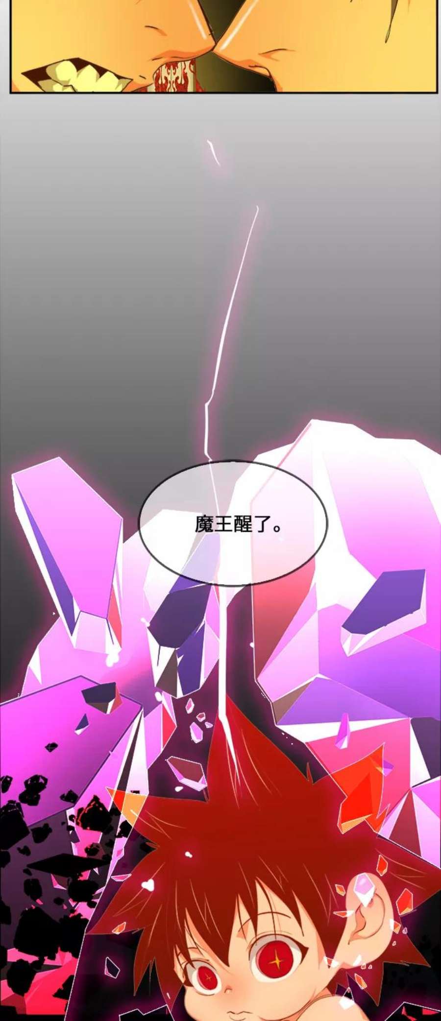 高校之神第6部 RE：与神的较量 第464话