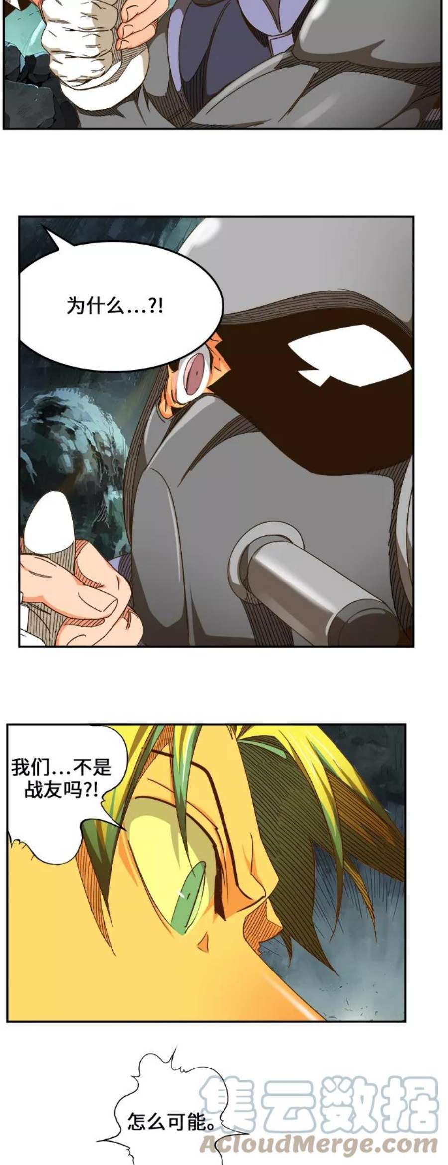 高校之神第6部 RE：与神的较量 第464话