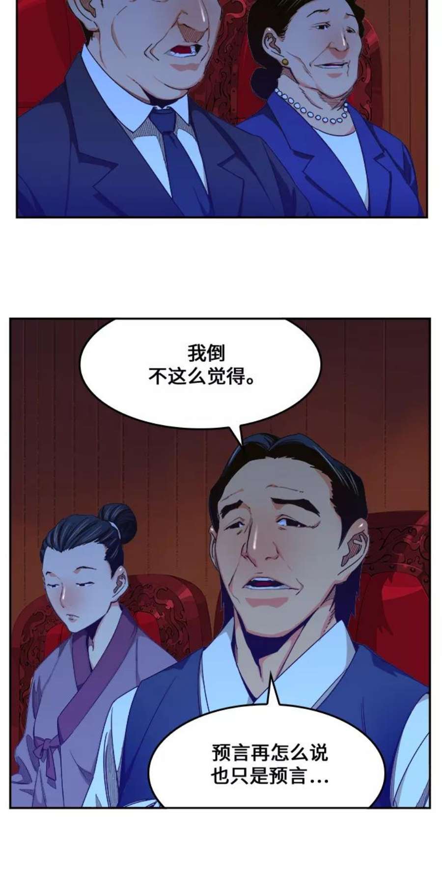 高校之神第6部 RE：与神的较量 第465话