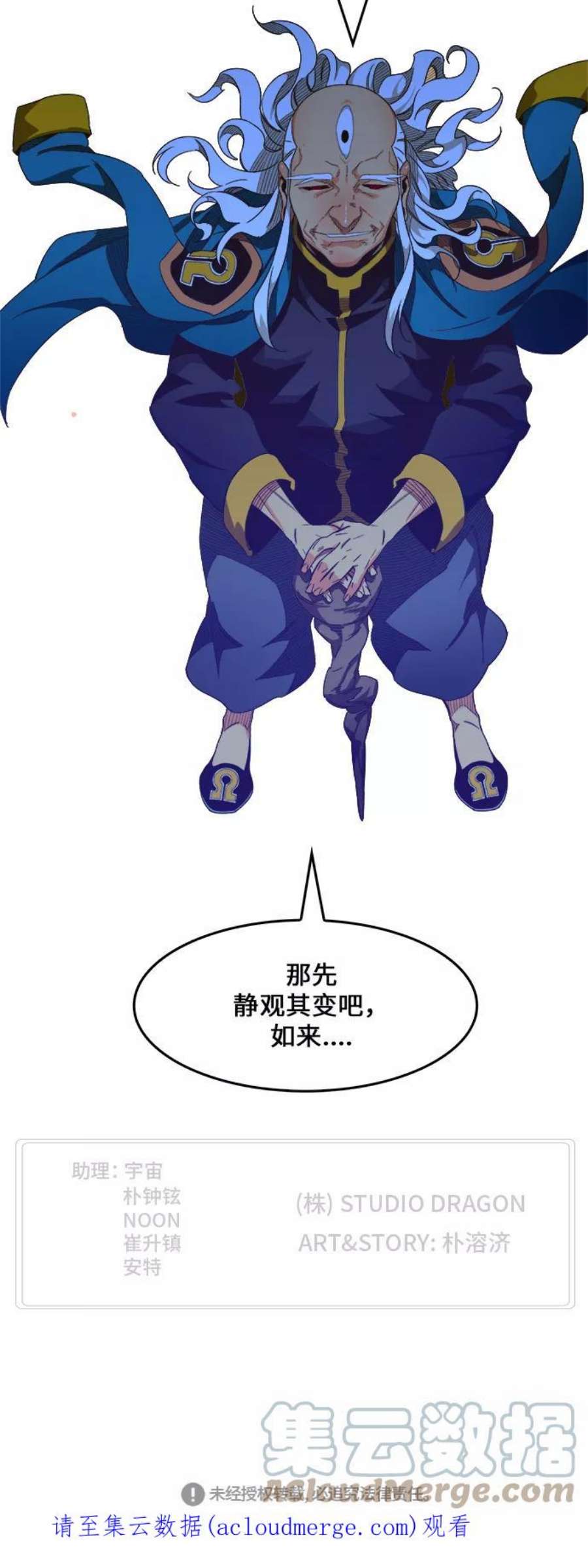 高校之神第6部 RE：与神的较量 第465话