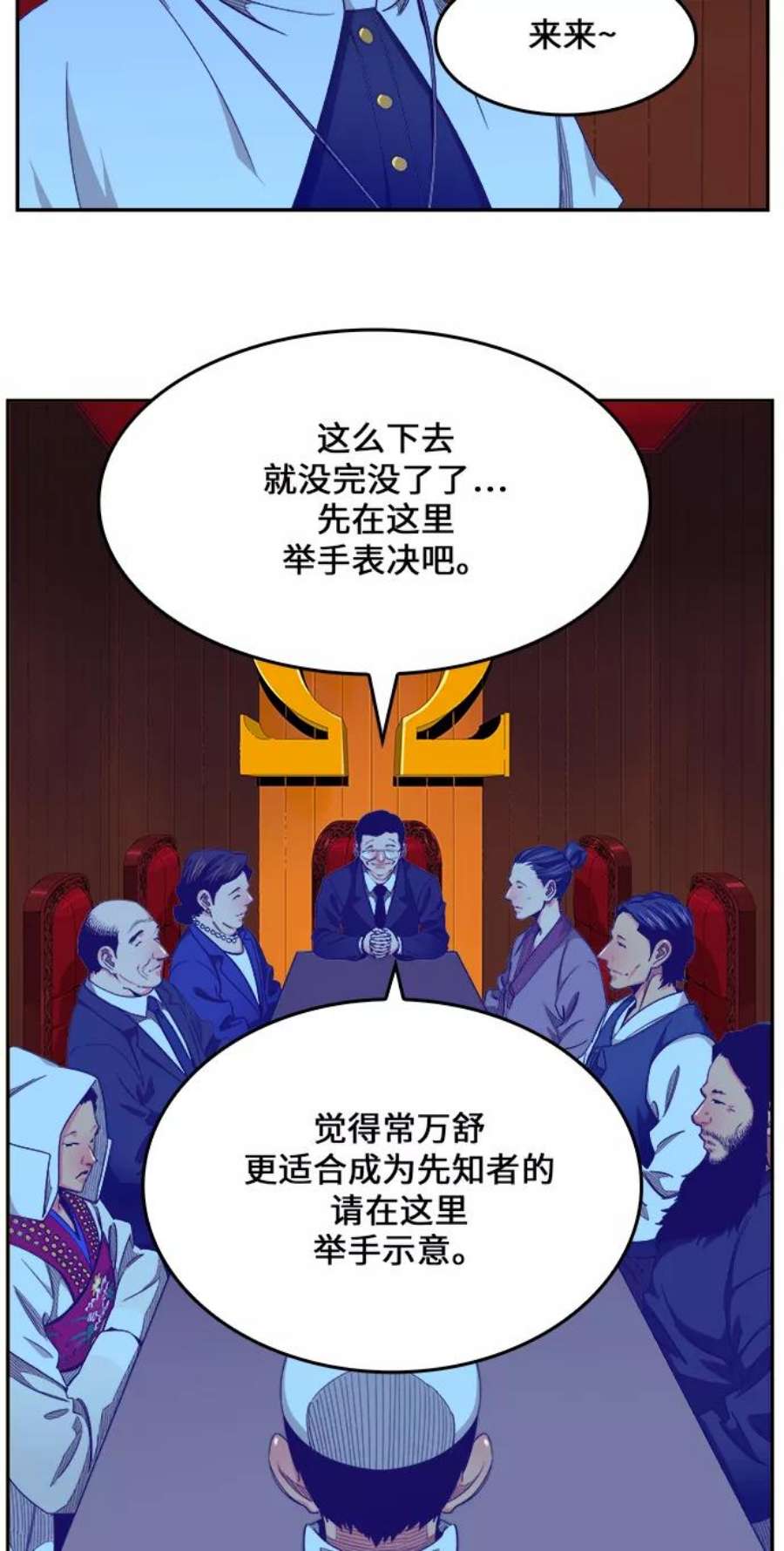 高校之神第6部 RE：与神的较量 第465话