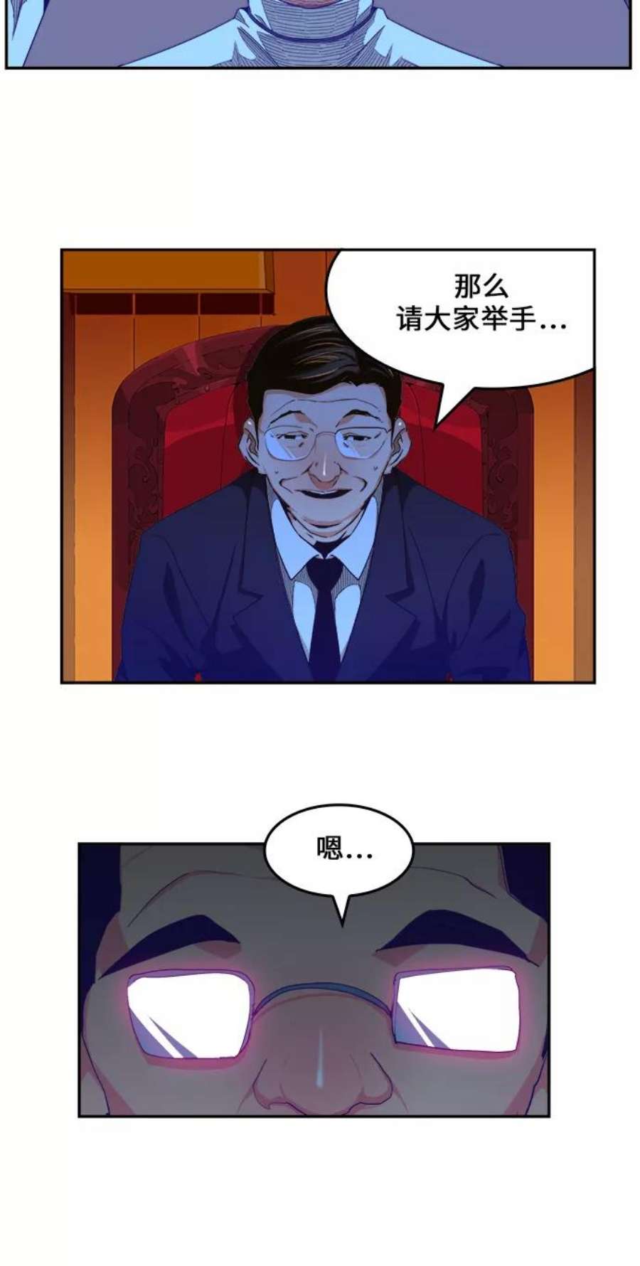 高校之神第6部 RE：与神的较量 第465话