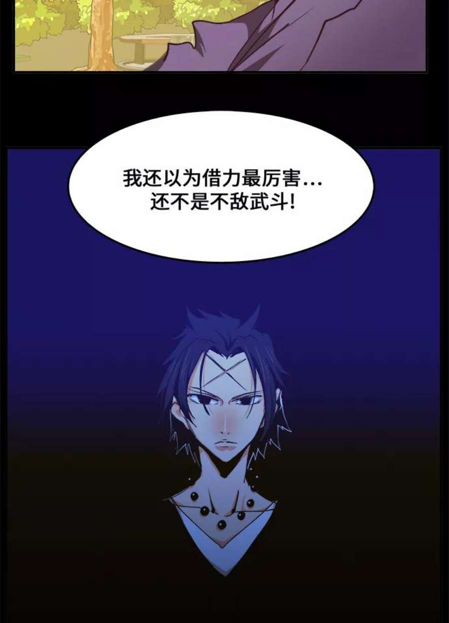 高校之神第6部 RE：与神的较量 第465话