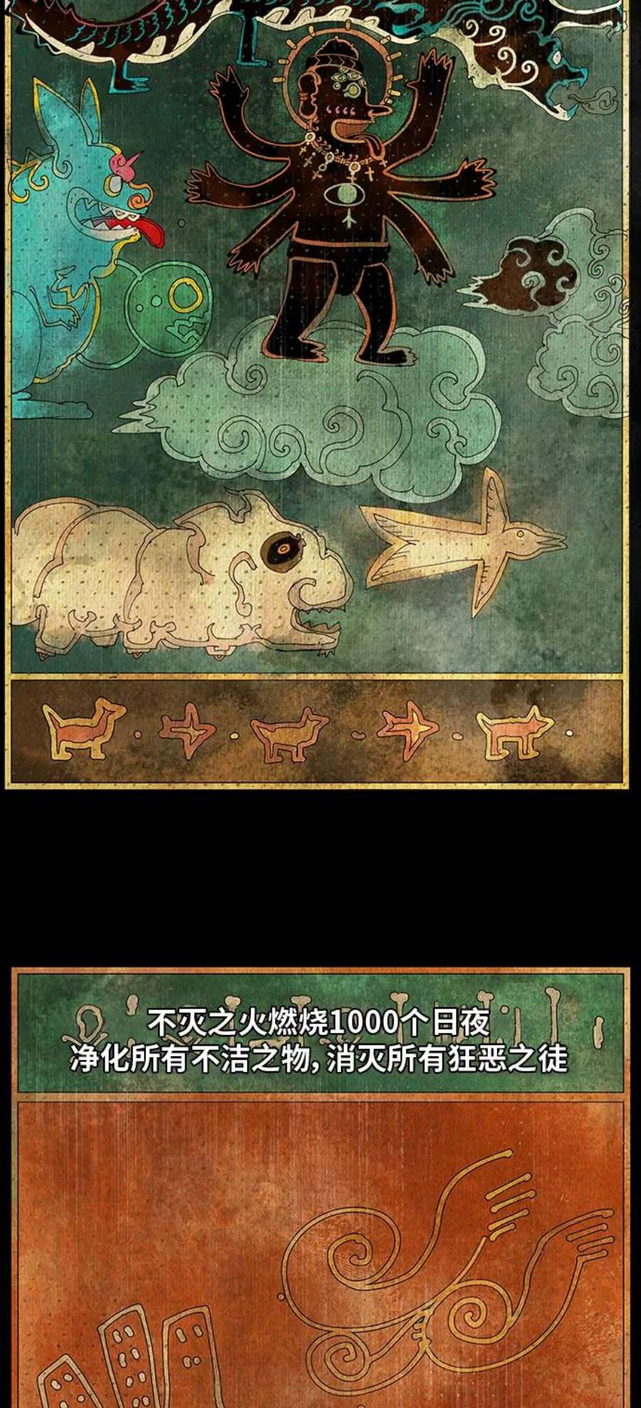 高校之神第6部 RE：与神的较量 第465话