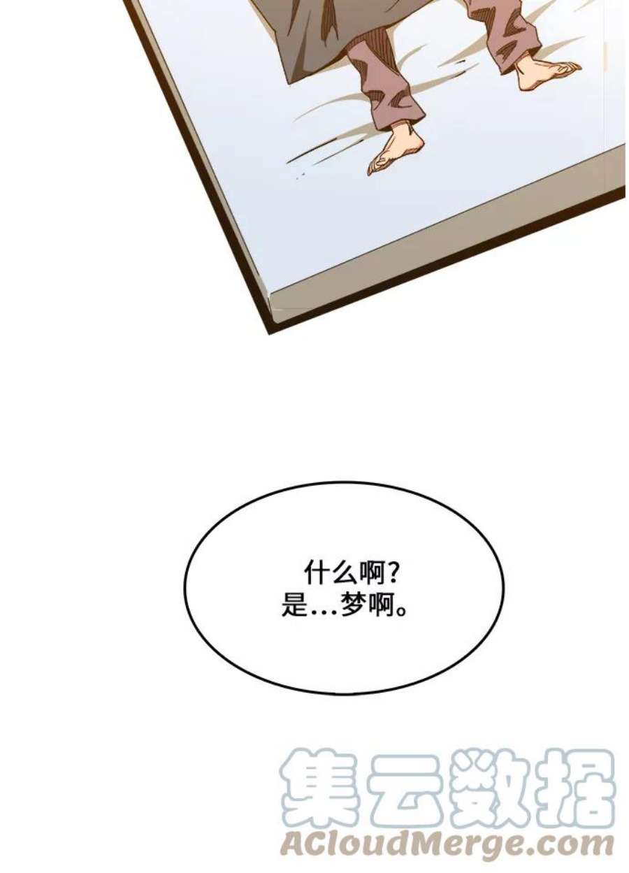 高校之神第6部 RE：与神的较量 第465话