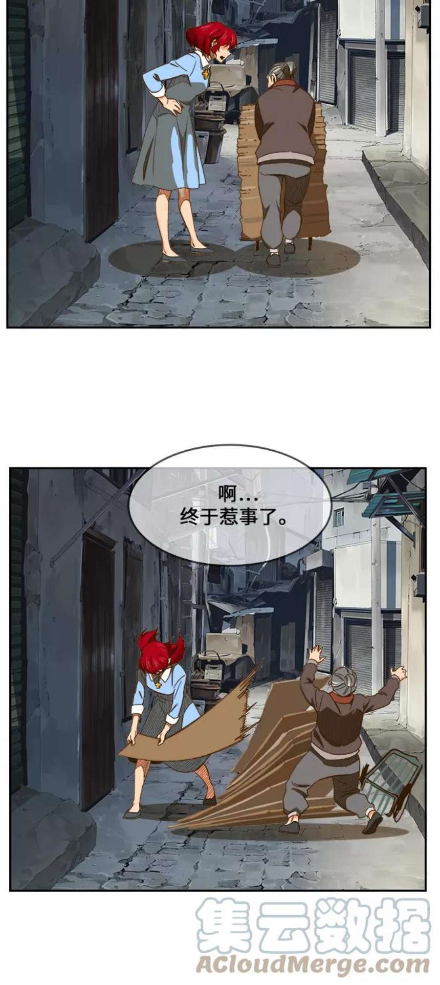 高校之神第6部 RE：与神的较量 第465话
