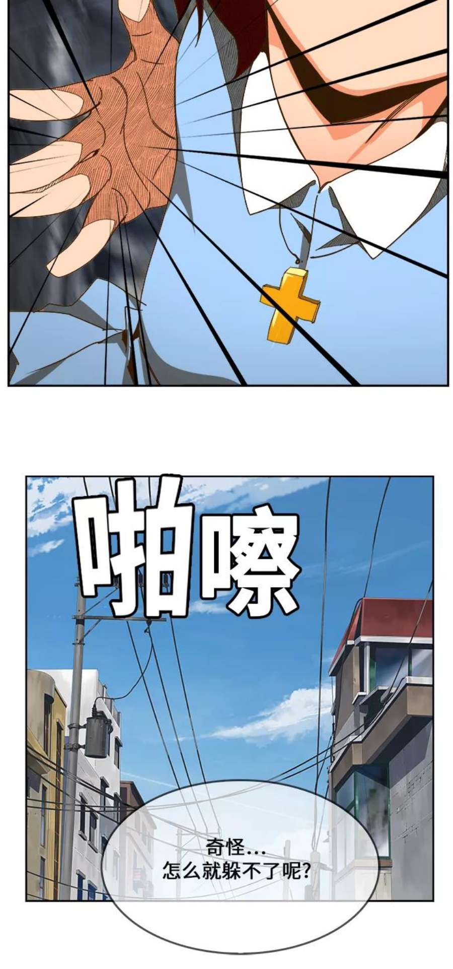 高校之神第6部 RE：与神的较量 第465话